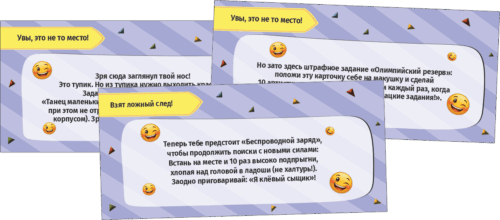 карточки для квеста, для добавления активности и юмора в игру. Спрятать в похожих тайниках